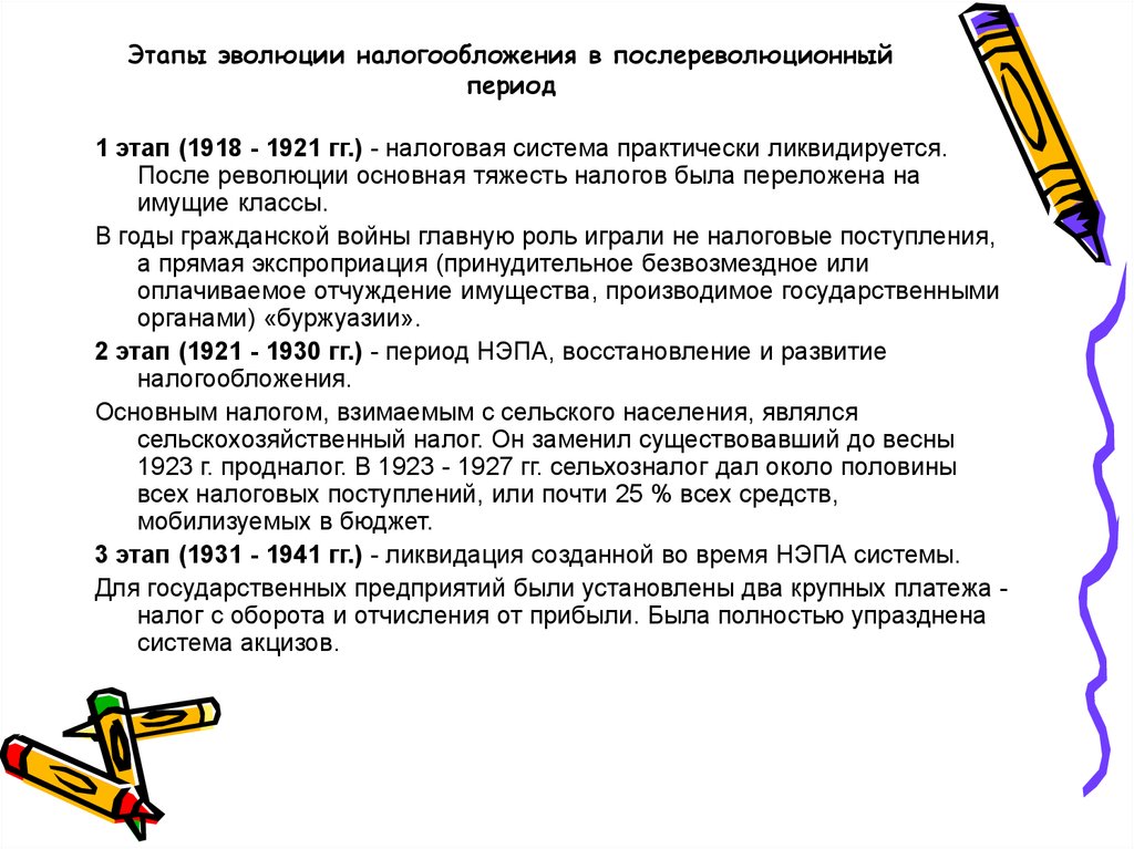 Налоги в древней руси - все о налогах.
