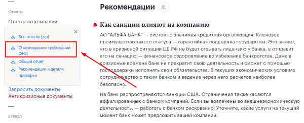 Как проявить должную осмотрительность в 2023, чтобы не было проблем с налоговой