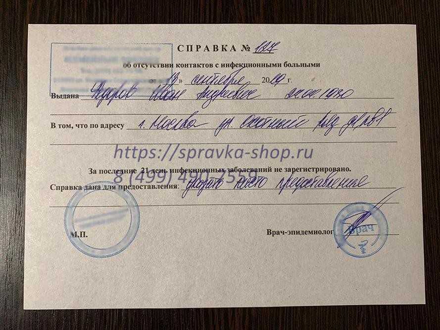 Где взять справку об отсутствии коронавируса? ✍️
