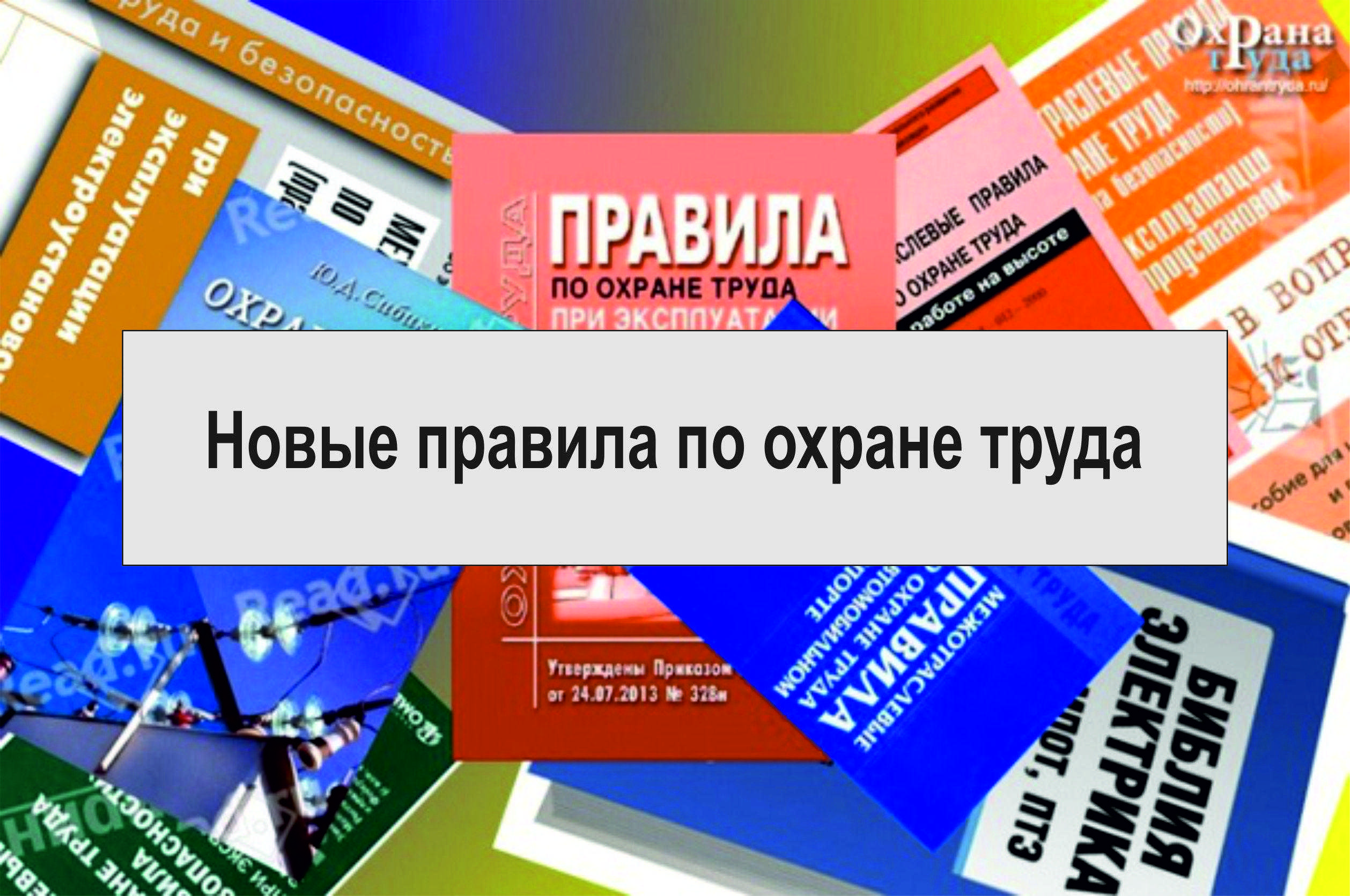 Должностная инструкция ведущего инженера по организации и нормированию труда
