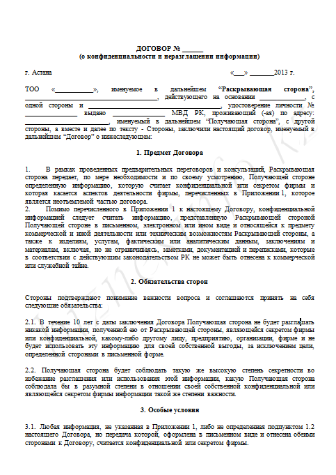 6.1. государственная тайна. кадровая служба предприятия: делопроизводство, документооборот и нормативная база
