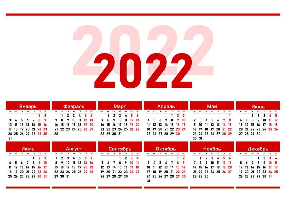 Производственный календарь на 2024 год в россии. выходные и праздничные дни в 2023 году