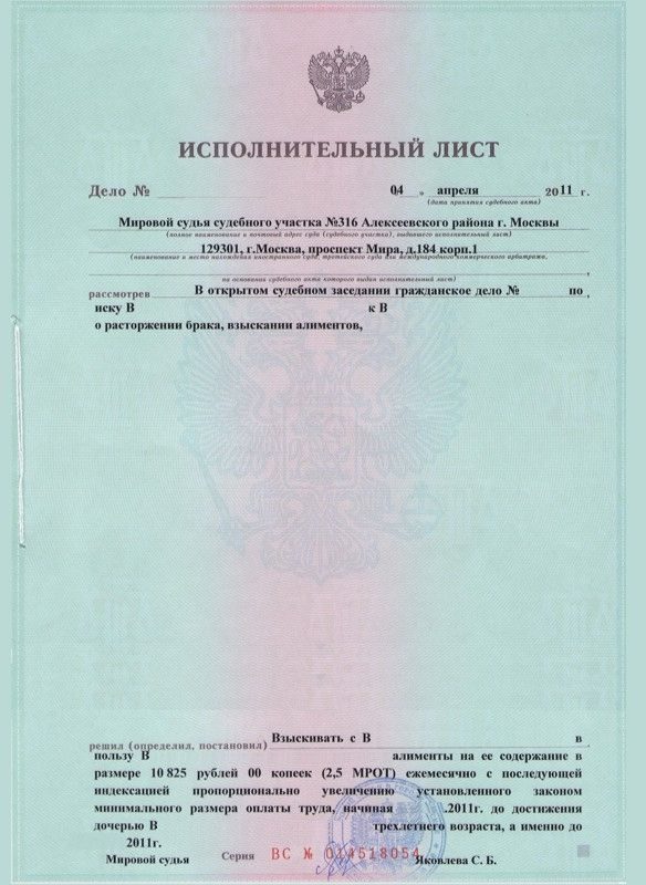 Удержание по исполнительному листу в 1с: зуп