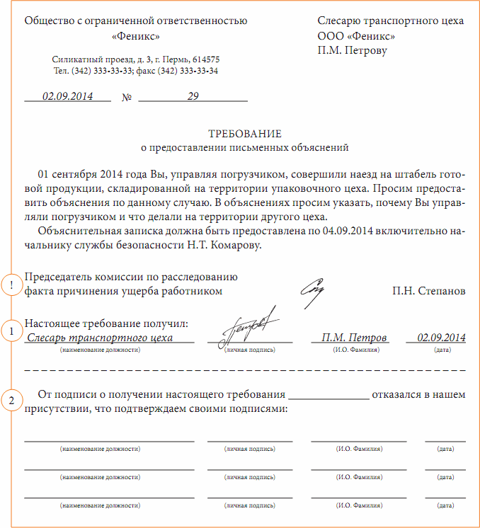 Объяснительная записка образец 2020 года