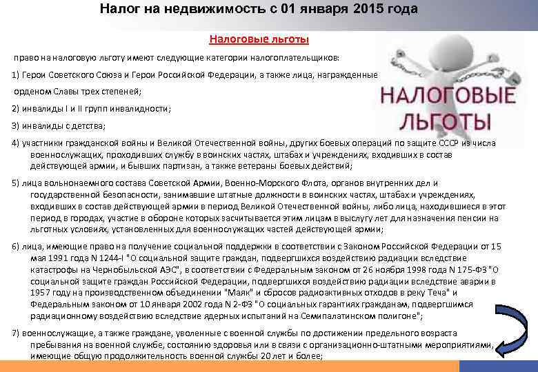 Все о льготах для пенсионеров в 2022 году - портал моифинансы.рф