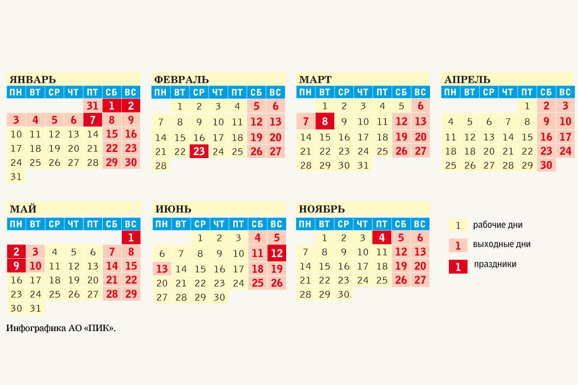 Как отдыхаем в январе 2024 года: отвечаем на вопросы / skillbox media
