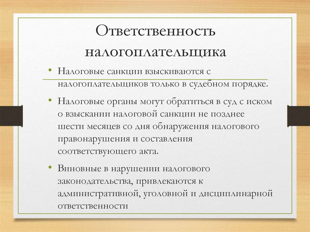 Когда предпринимателю реально угрожает ук рф, а когда нет - главбух ассистент
 » когда предпринимателю реально угрожает ук рф, а когда нет