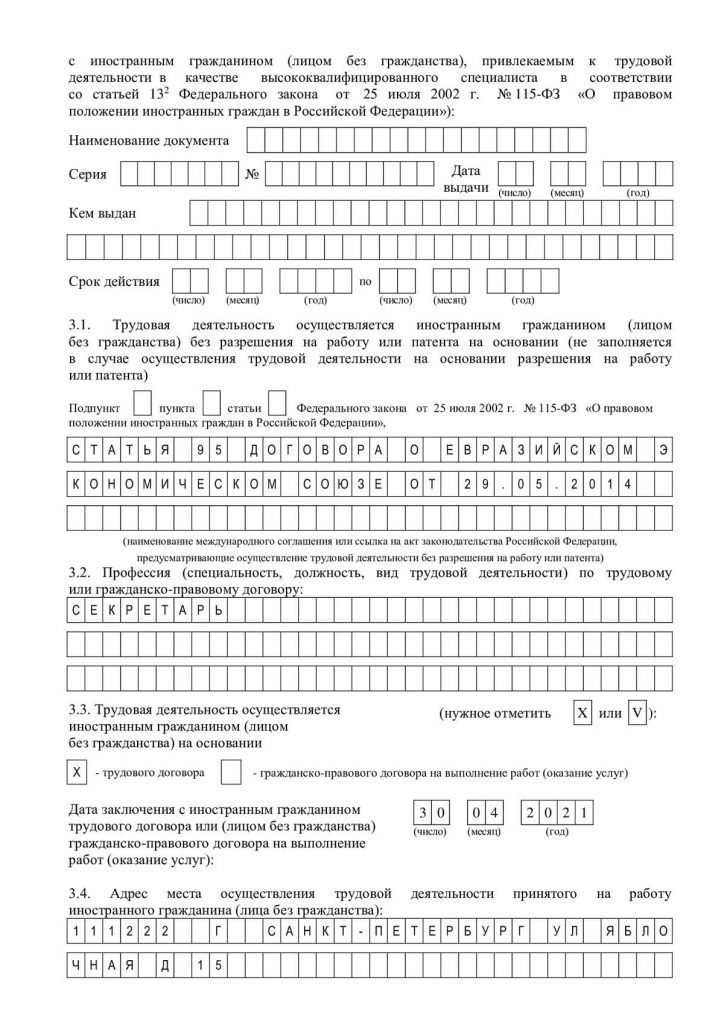 Трудоустройство иностранцев из еаэс: инструкция | бух.1с - сайт для современного бухгалтера