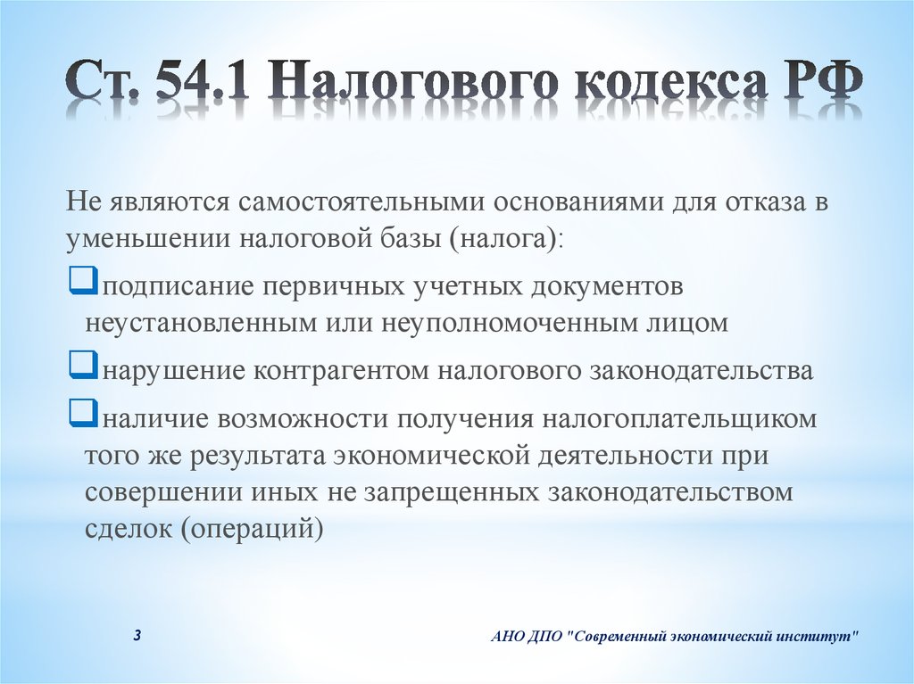 Фнс утвердила 22 новых признака однодневки < новости | союз промышленников, предпринимателей и работодателей республики коми
