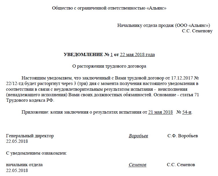 ⭐ приказ об увольнении, образец, приказ о расторжении трудового договора по собственному желанию, форма, бланк