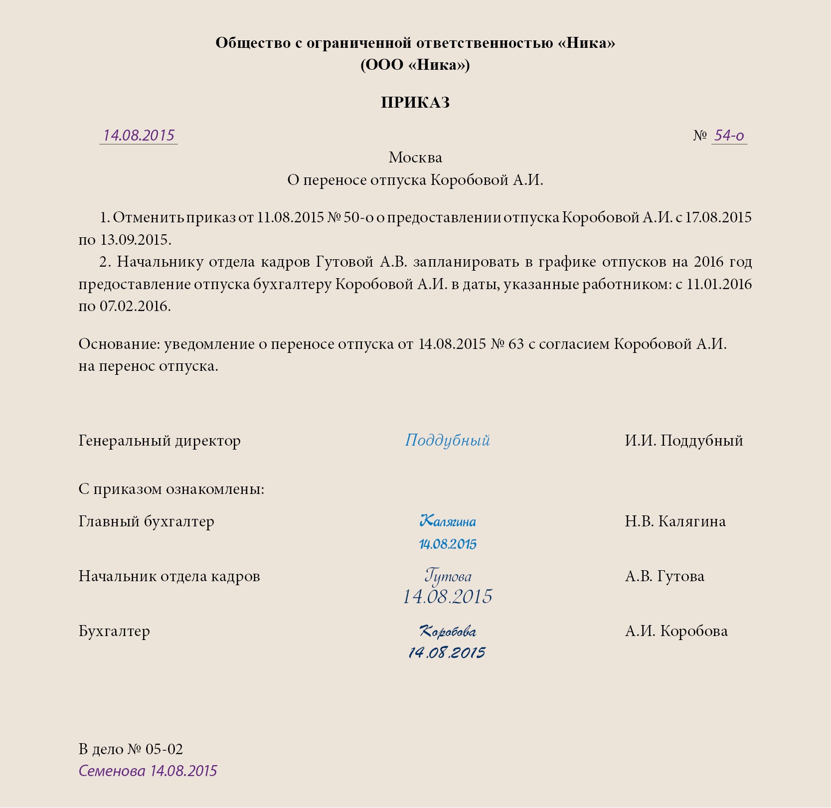 Компания «апи»: как отменить запланированный ежегодный отпуск при увольнении сотрудника | цсзн по долгоруковскому району