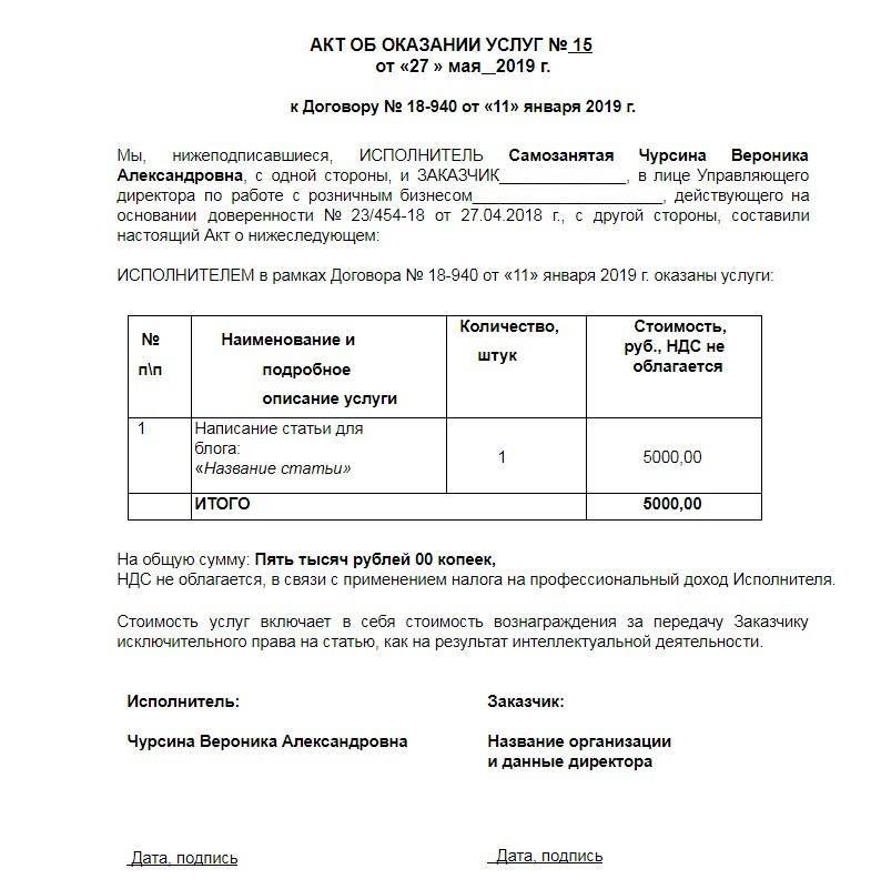 Акт выполненных работ: скачать бесплатно бланк и образец 2022 года