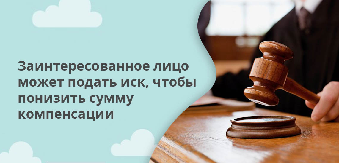 Компенсация при увольнении директора - бесплатная юридическая консультация