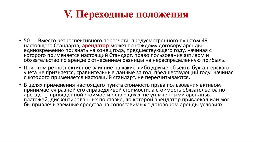 Особенности применения фсбу 5/2019 «запасы»