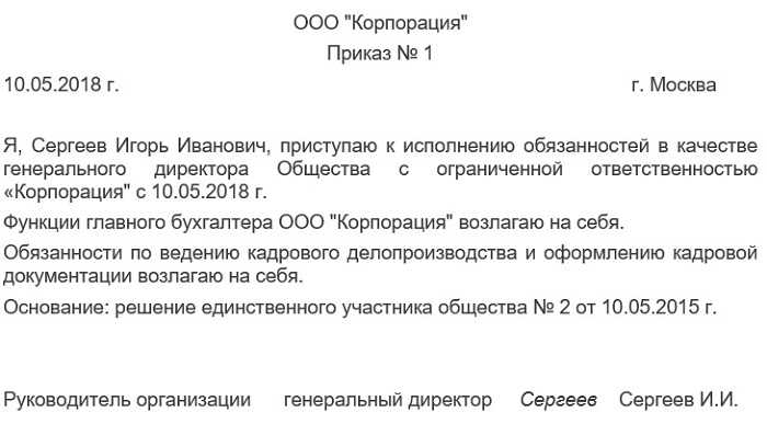 Может ли директор и учредитель в одном лице не получать зарплату