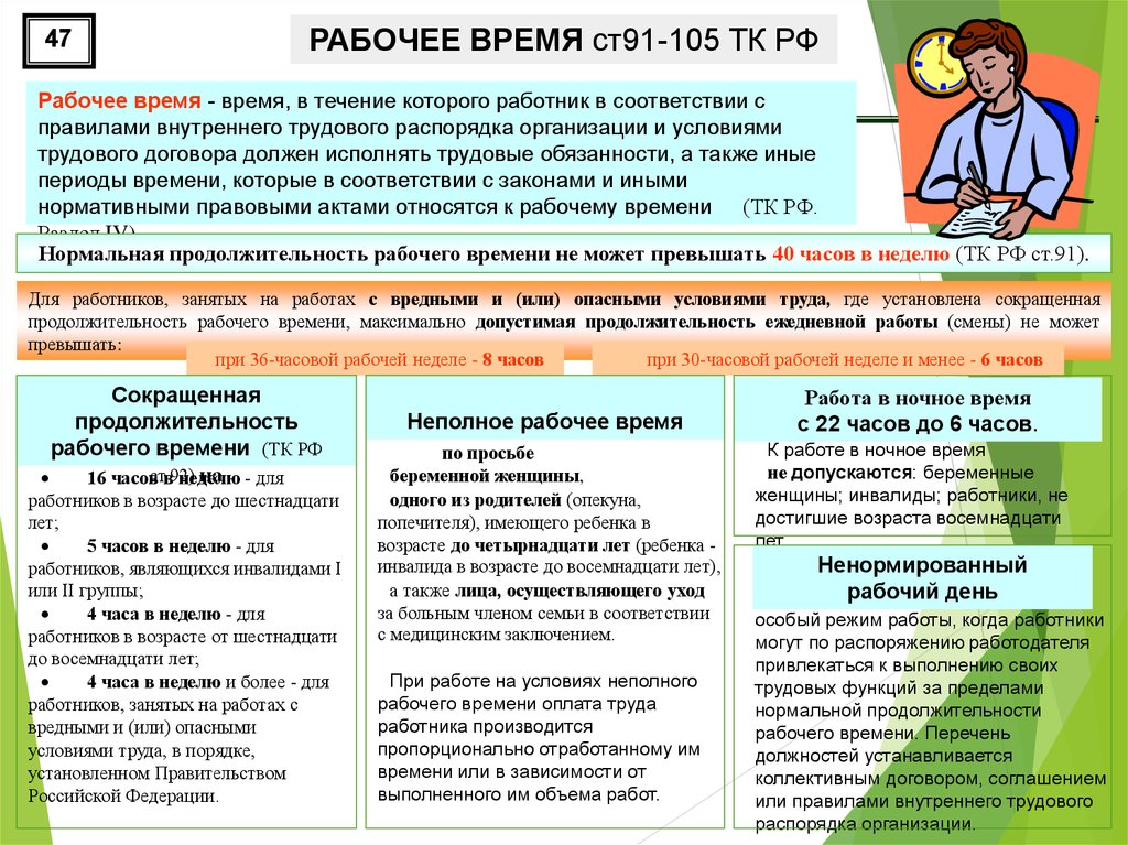 Официальный сайт администрации зубцовского муниципального округа - верховным судом рф разъяснены спорные вопросы, касающиеся трудовых отношений с участием работников, работающих у работодателей - ип и на микропредприятиях