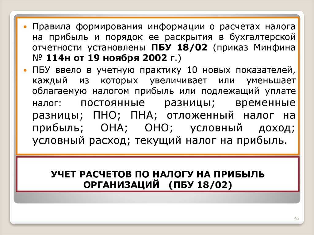 Как проверить счет 09 и 77, проводки по 77 счету пример