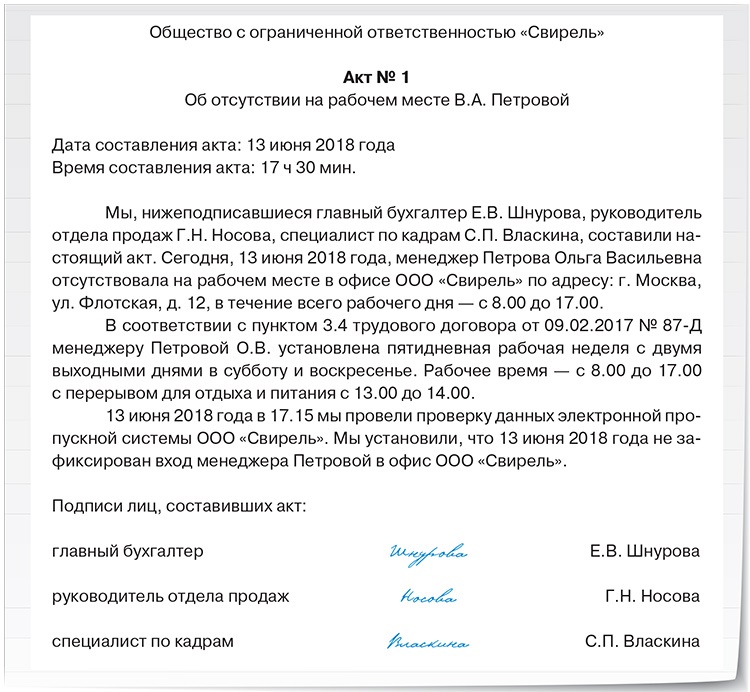 Как получить работу с проступком | продвижение по службе - 2024