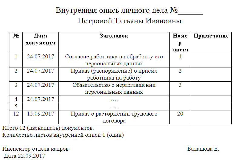 Правила заполнения анкеты по форме №4 – образец, бланк 2023 года
