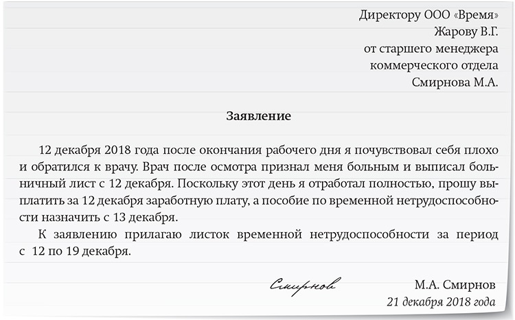 Как отправить (получить) трудовую книжку по почте при увольнении в 2024 году