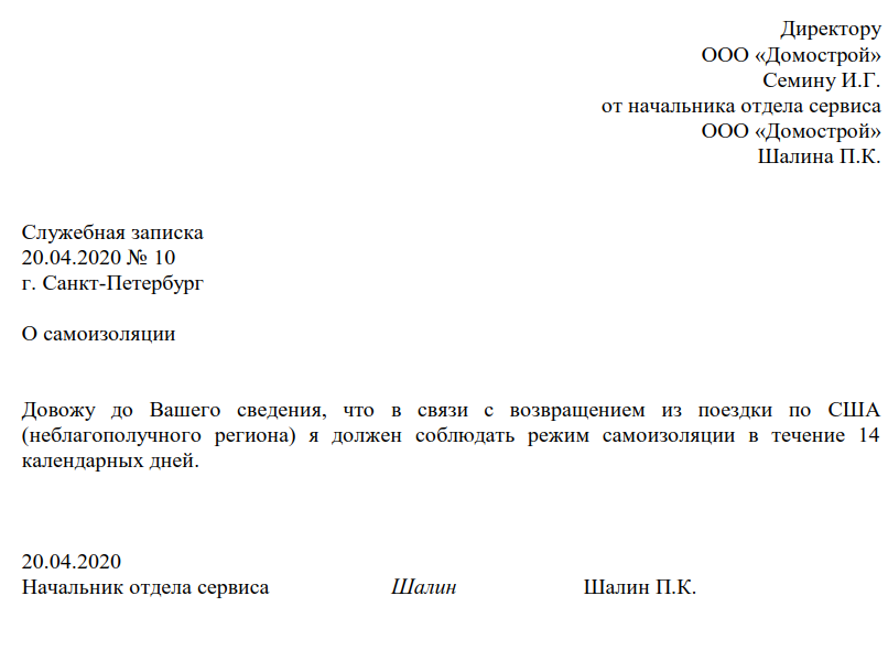 Ходатайство на награждение почетной грамотой
