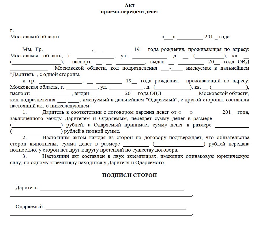 Договор дарения автомобиля между родственниками: образец, бланк, составление