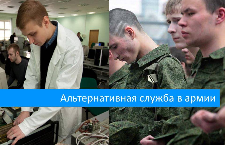 Где пройти альтернативную службу - парламентская газета