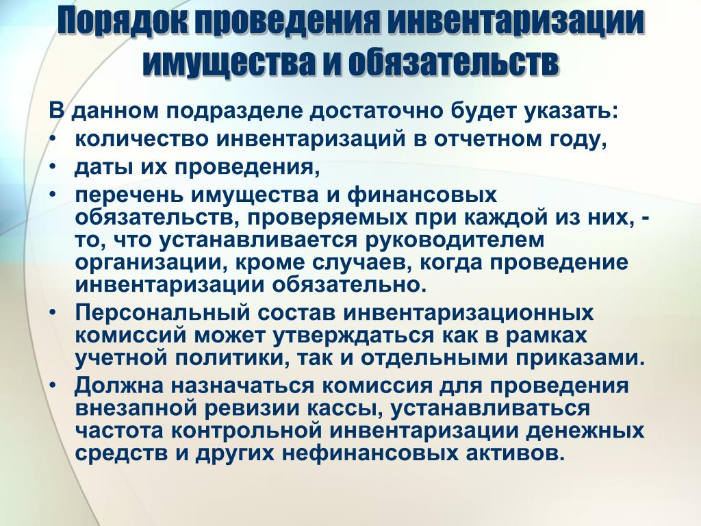 Фсбу 28/2023 «инвентаризация» | бух.1с - сайт для современного бухгалтера
