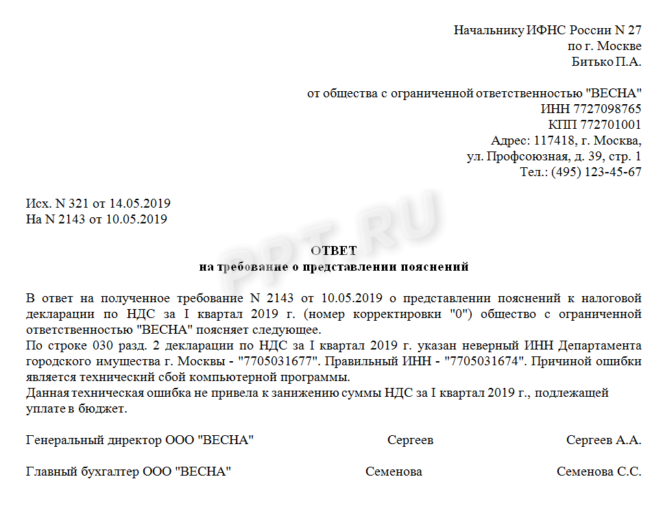Жалоба в налоговую инспекцию, пишем заявление