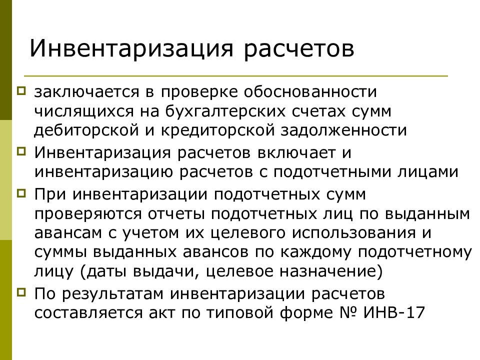 Безнадежный долг — списание, проводки, условия признания
