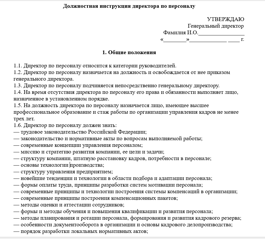 Автосервис | должностные инструкции автосервис / нарядчика | компании тендеры закупки товары новости объявления статьи аналитика выставки покупка продажа услуги перевозки предложения конкурсы