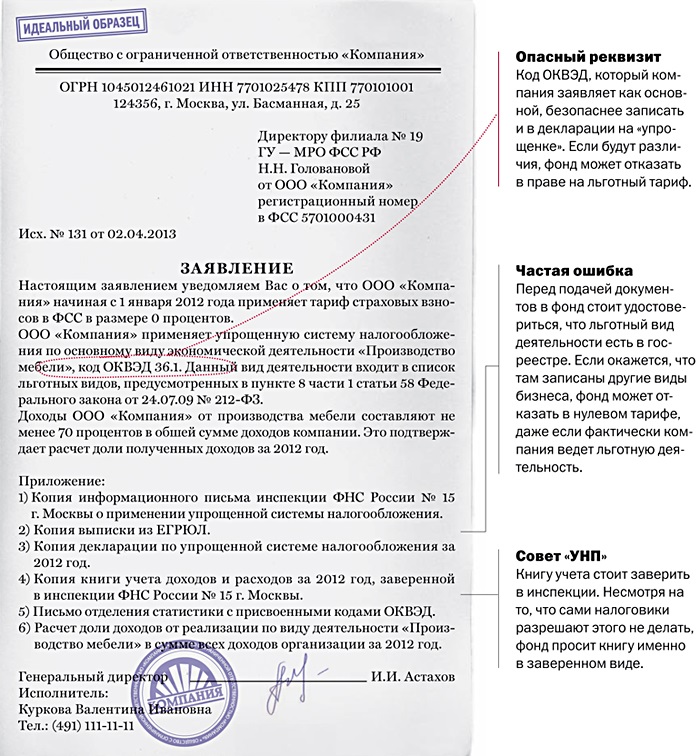 Начисление налога на имущество: проводки