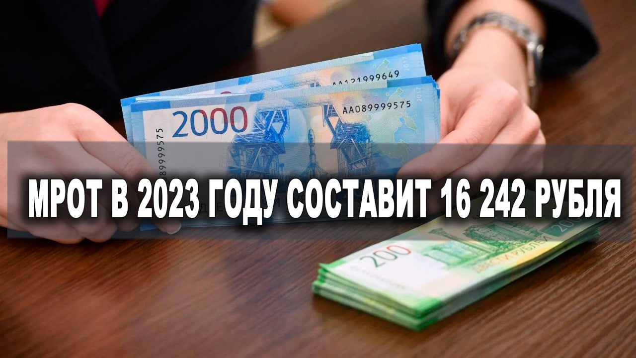 Мрот в 2024 году в россии: размер индексации по стране и регионам | bankstoday