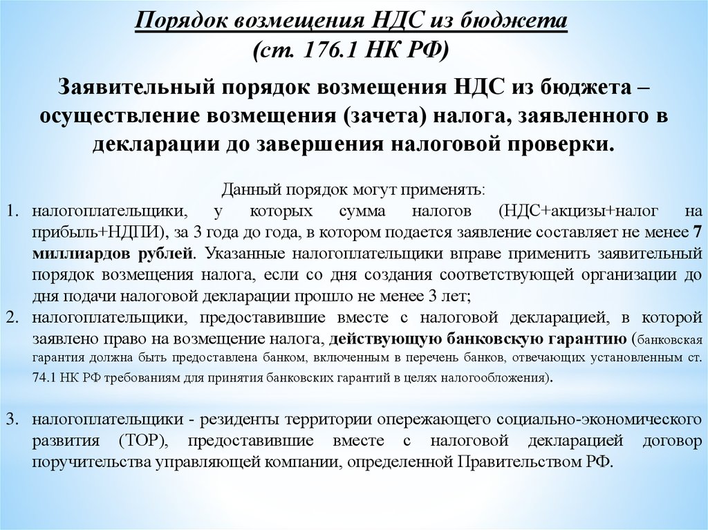 Налоговый орган вызвал на «комиссию» по ндс из-за сомнительного контрагента: что делать в 2023-2024?