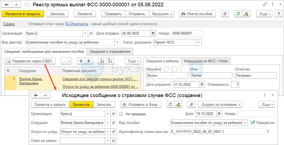 Что делать, если соцзащита требует вернуть пособие на детей от 3 до 7 лет? | bankstoday