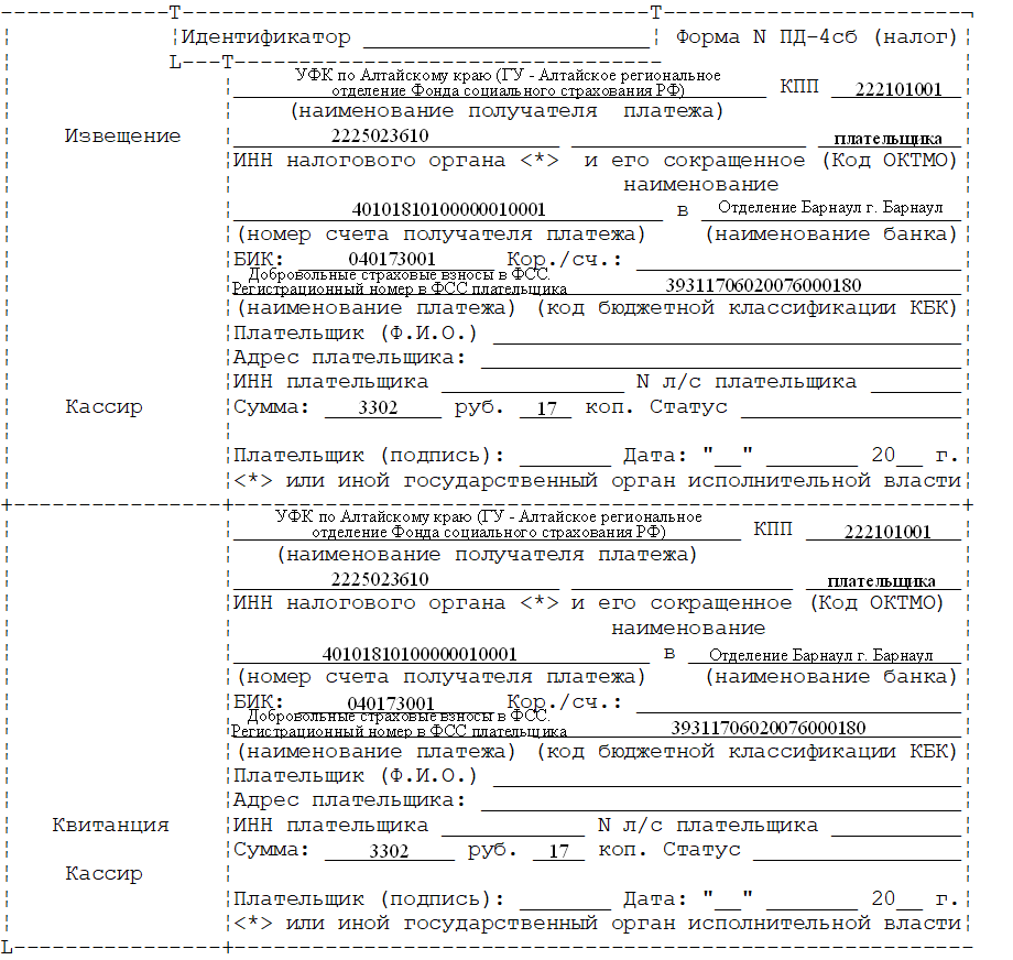 Фиксированные страховые взносы в пфр в 2024 году для ип за себя