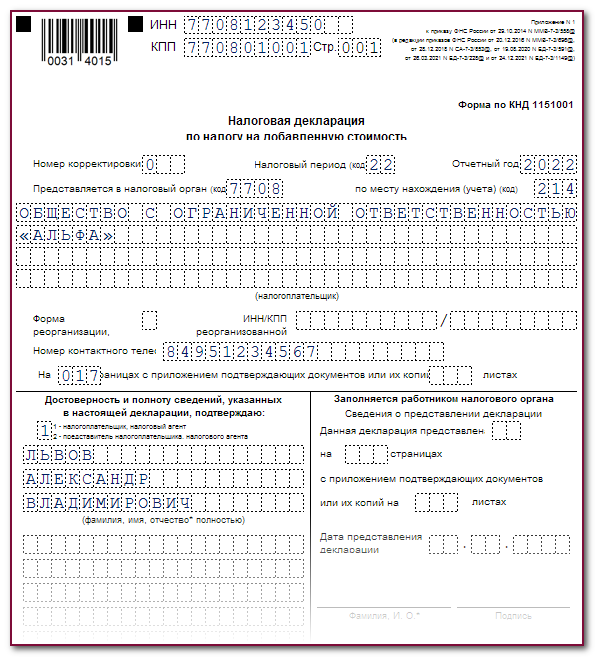 Как списать не принятый к вычету ндс. проводки, пример