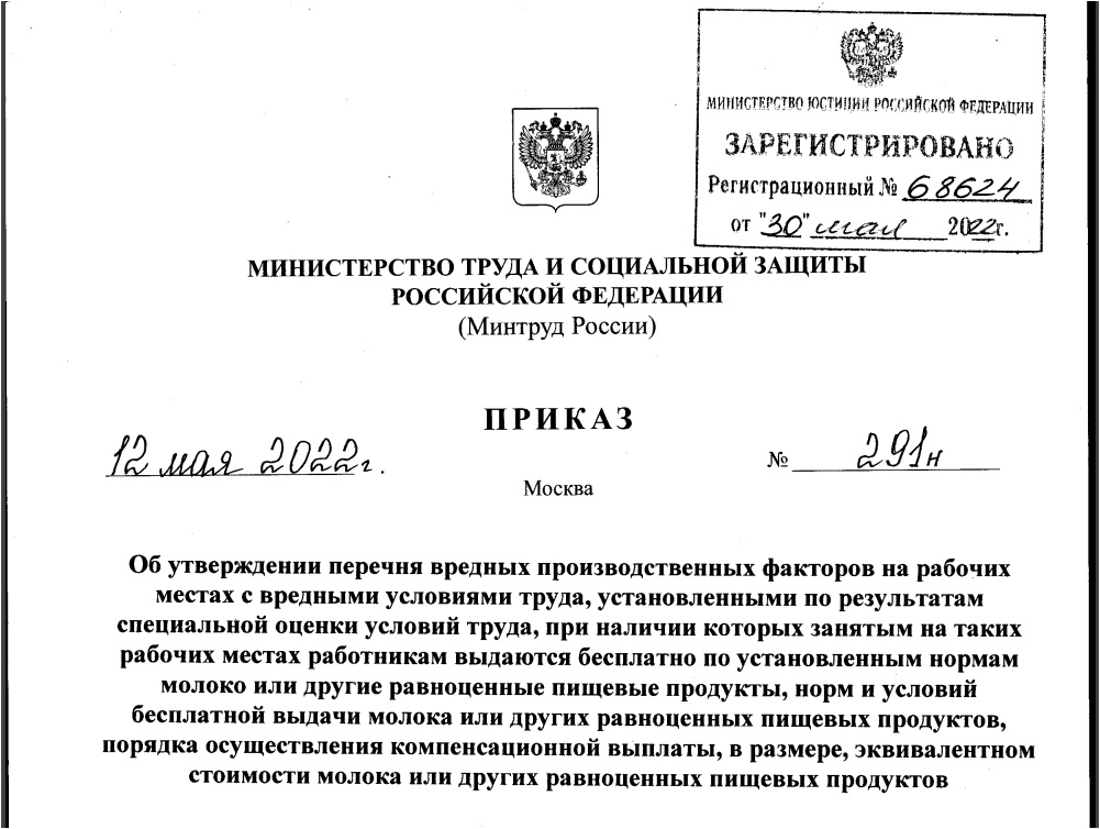 Изменения в обработке персональных данных с 1 сентября 2022         | «правовест аудит»