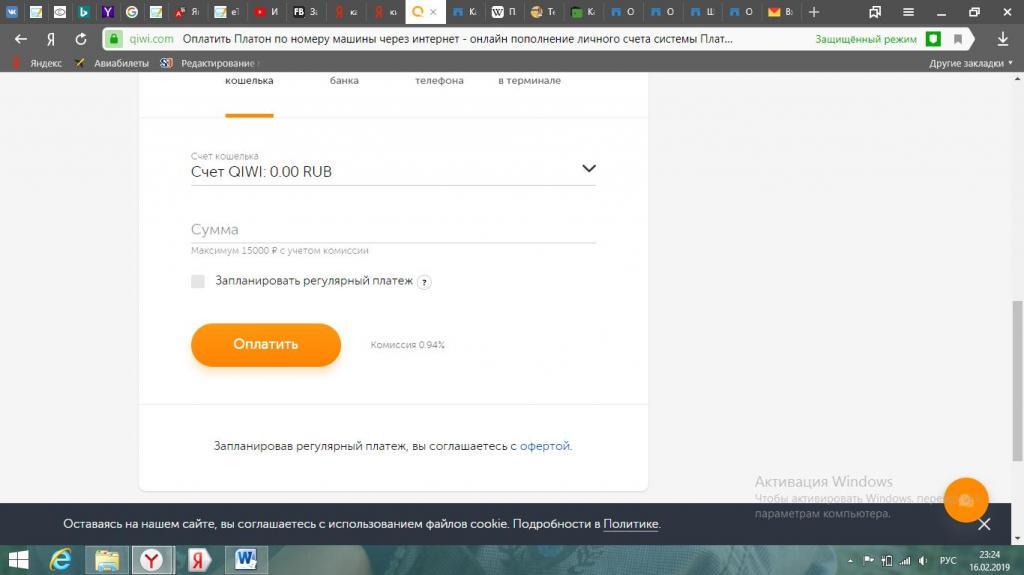 Оплатить платон по номеру машины
