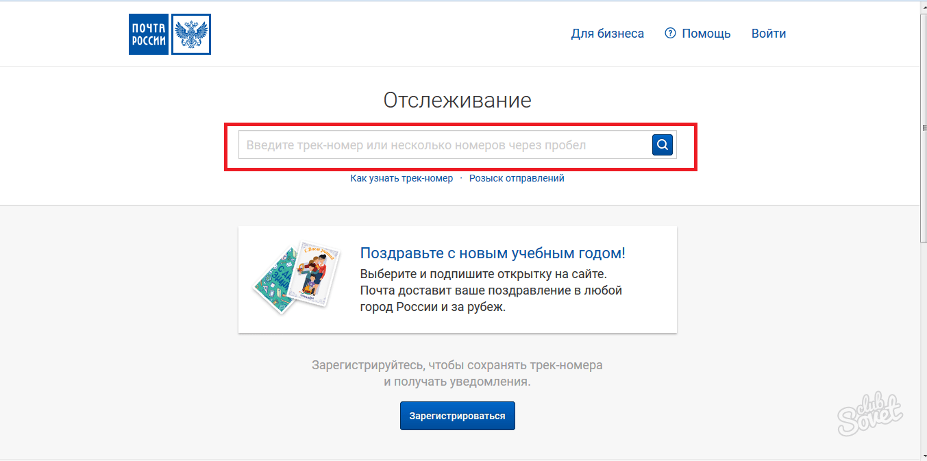 Нефискальный документ от почты россии — узнай на pravitzakon.ру