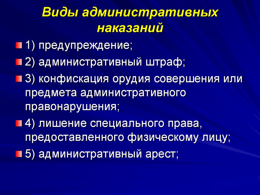Административная ответственность по коап рф. понятие, субъекты, порядок привлечения