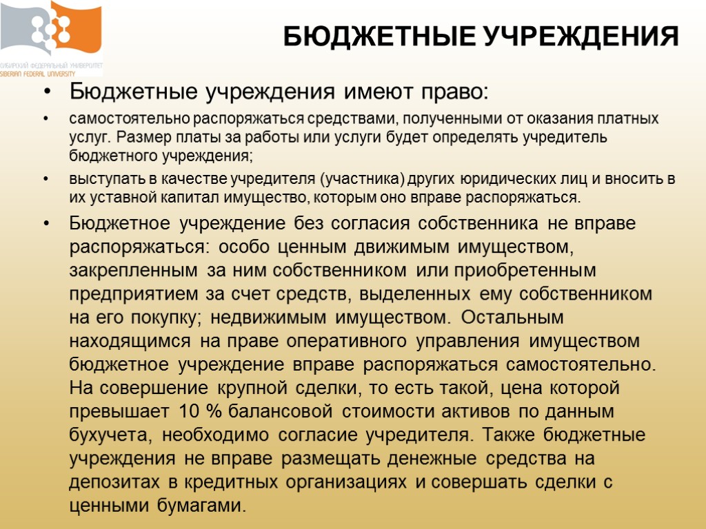 Правовые аспекты имущества в составе казны — анализ законодательства и проблем реализации