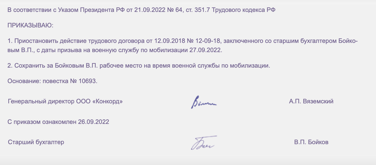 Мобилизация работников: кого могут призвать и что делать работодателям