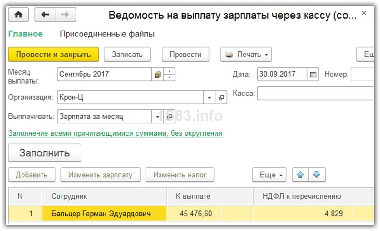 В течение скольких дней должны выдаваться зарплаты из кассы предприятия в 2024 году по ведомости и какие проводки необходимо сделать бухгалтеру