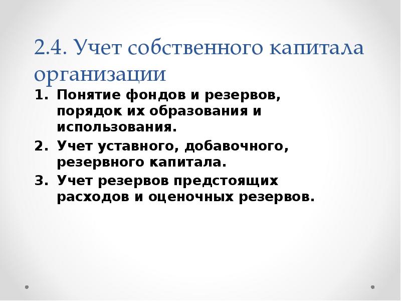 Резервный капитал: что это такое, для каких целей создается и на что можно потратить | bankstoday