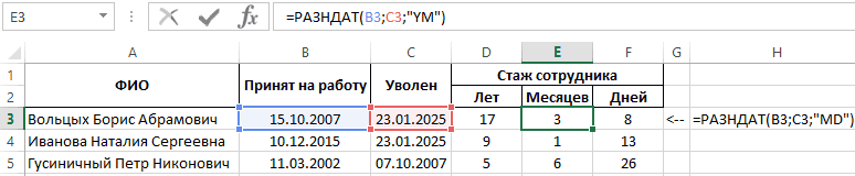 На что влияет непрерывный трудовой стаж
