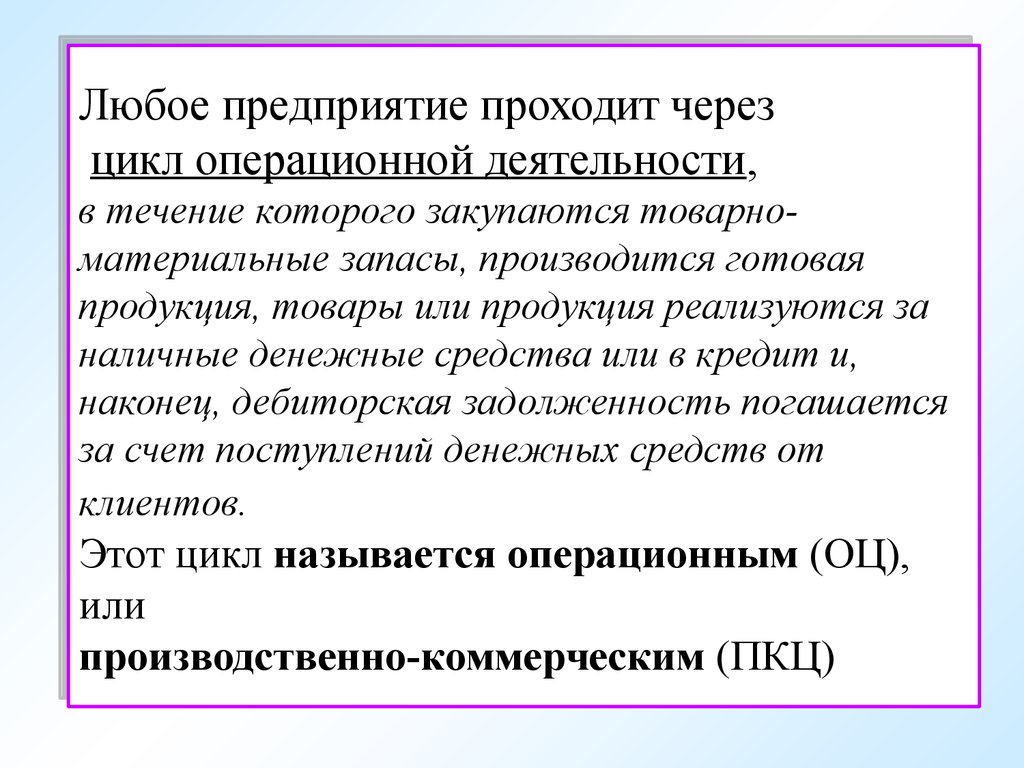 Бухгалтерский учет реализации продукции