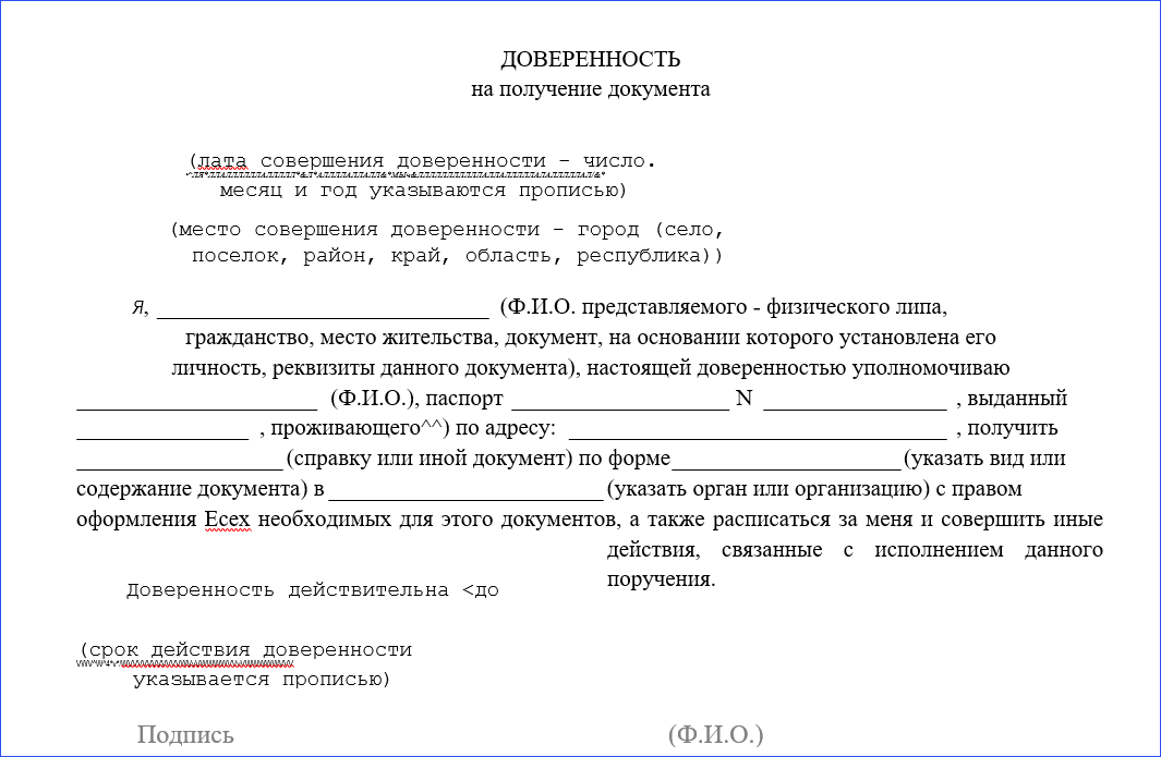 Нотариальная доверенность: когда нужна, стоимость, образец оформления