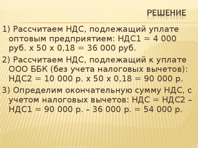 Онлайн калькулятор ндс