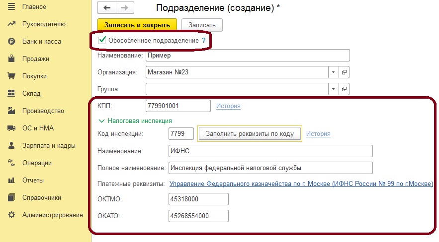 Филиал vs обособленное подразделение: основные различия (таблица)